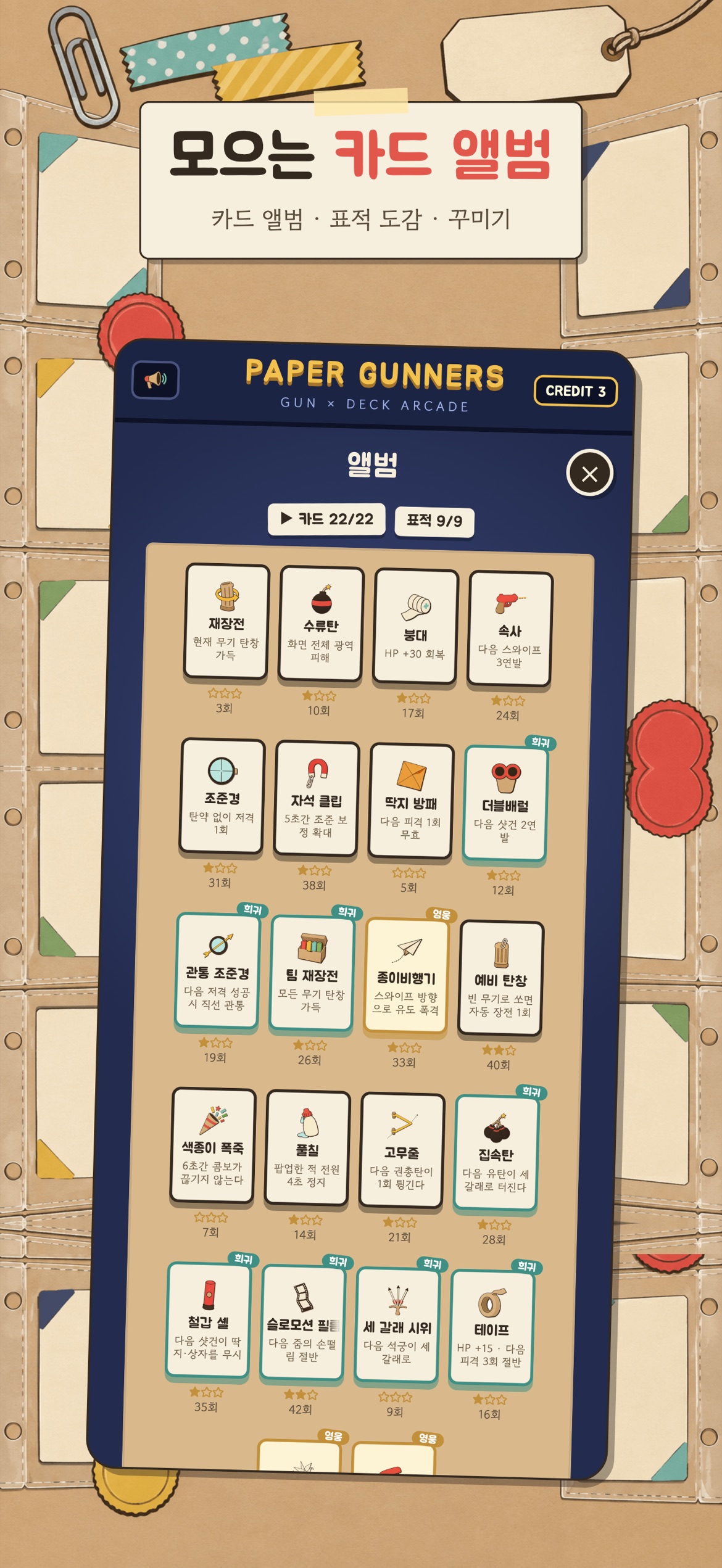 카드 앨범